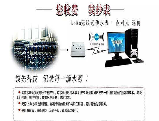 無線遠傳（chuán）LORA水表是什麽（me）樣的智能水表?