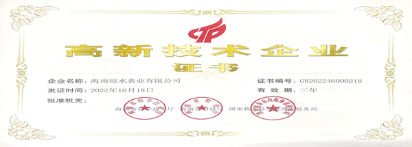 熱烈祝賀我公司（sī）順利（lì）通過了（le）2022年度高新技術企業認定